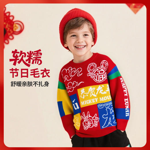 迪士尼儿童毛衣秋冬新款柔软舒适毛衣国风喜庆针织衫洋气拜年服亲肤线衫XD1DS034 商品图1