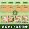 墨点一年级字帖练字每日30字二三四年级上册下册儿童减压小学生专用语文同步练字帖人教版生字描红笔画笔顺每日一练硬笔书法练字本 商品缩略图4