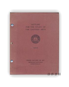 【绝版旧书】Outline for the Study of Far Eastern Arts: Japan | 远东艺术研究概要：日本