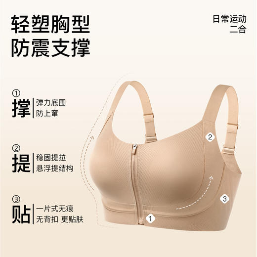 【298选3】D1-【B-D杯】【小胸款前拉链】【云朵面料】润微加高弹力底围+后背透气孔减震防下垂内衣 （此款面料更柔软，适合胸部敏感宝子，但承托力不如莱卡面料款，D杯以上别买） 提拉纤巧+提拉诗意 商品图8