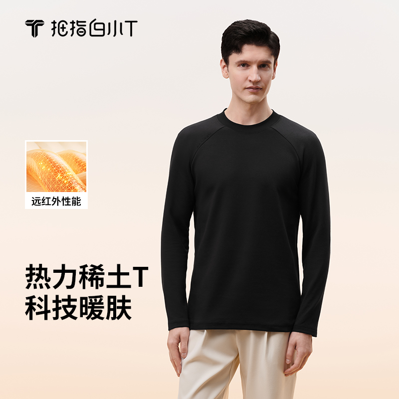 拇指白小T热力稀土长袖T恤