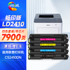 绘威LD2410硒鼓 适用联想CS2410DN硒鼓 Lenovo CS2410dn硒鼓 2410打印机墨盒 LD2410四色套装 商品缩略图1