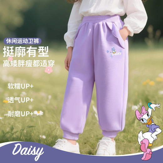 迪士尼25春秋新款女童休闲长裤中大童舒适耐磨运动跑步卫裤XD1EK020 商品图1