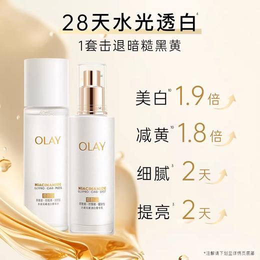 OLAY美白水乳六件套美白补水保湿水乳 商品图2