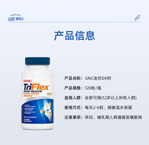 GNC健安喜柠檬酸钙D3K2复合迷你钙 商品图5