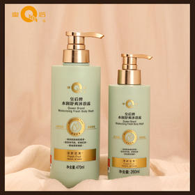 片仔癀—皇后清爽净透沐浴露470ml