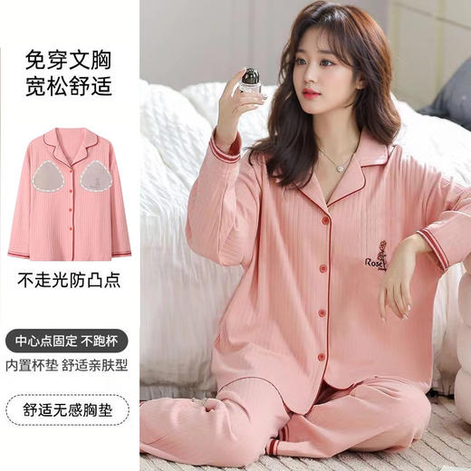 【免穿文胸！宽松舒适】带胸垫睡衣女士春秋款棉长袖开衫宽松大码家居服可外穿套装高级感。ra 商品图1