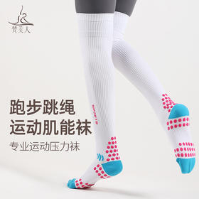 梵美人 FMR082 瑜伽袜