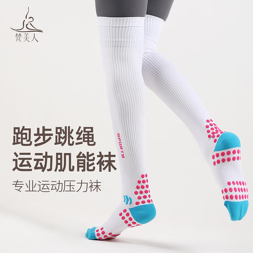 梵美人 FMR082 瑜伽袜 商品图0