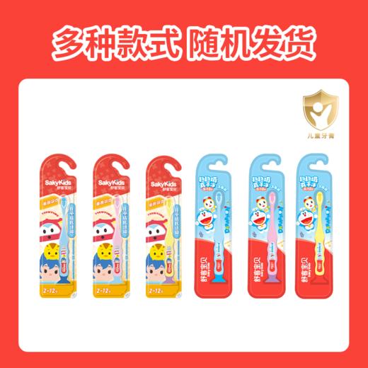 【限时折扣】舒客2-12岁儿童成长牙刷牙膏套装大组合 4支牙刷 送1支60g牙膏 柔软刷毛清洁不伤牙龈tg 商品图8
