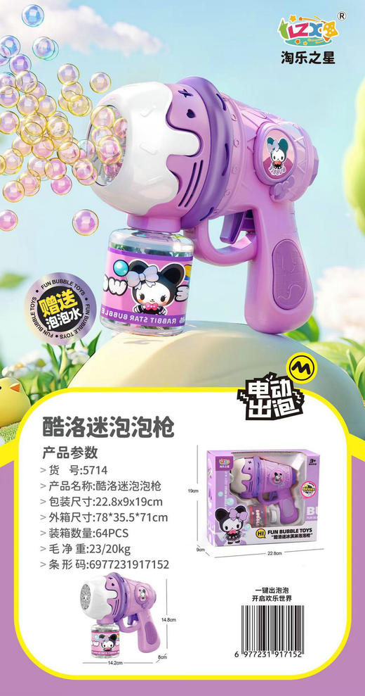 【萌趣泡泡枪】冰淇淋全自动电动多孔泡泡机仿真女孩儿童玩具户外春游摆摊。ra 商品图1