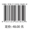 水利工程测量（国家精品在线开放课程配套教材  高等职业教育新形态一体化教材） 商品缩略图3