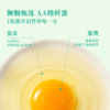 MM 山姆 富硒叶黄素鲜鸡蛋 3.3kg（60个） 商品缩略图4