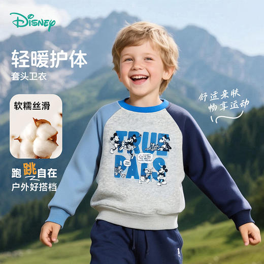 迪士尼2025春秋新款男童卫衣活力撞色插肩袖上衣中小童运动休闲卫衣ZD3ES019* 商品图0