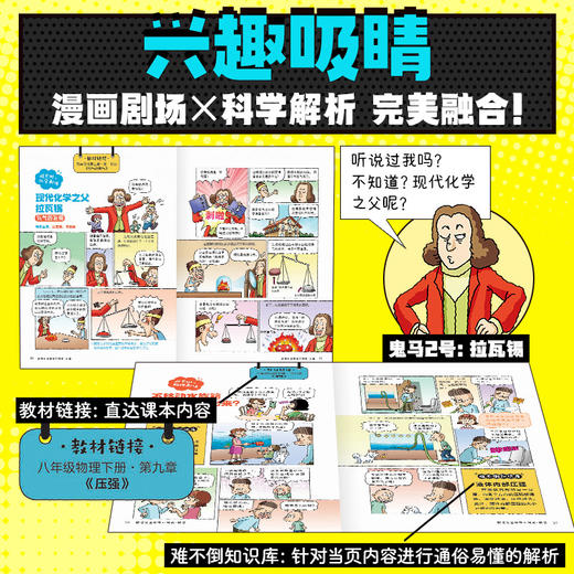 数理化全都难不倒我（全3册） 商品图2