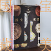 中信出版 | 国宝藏美：台北故宫博物院珍品精粹 商品缩略图5