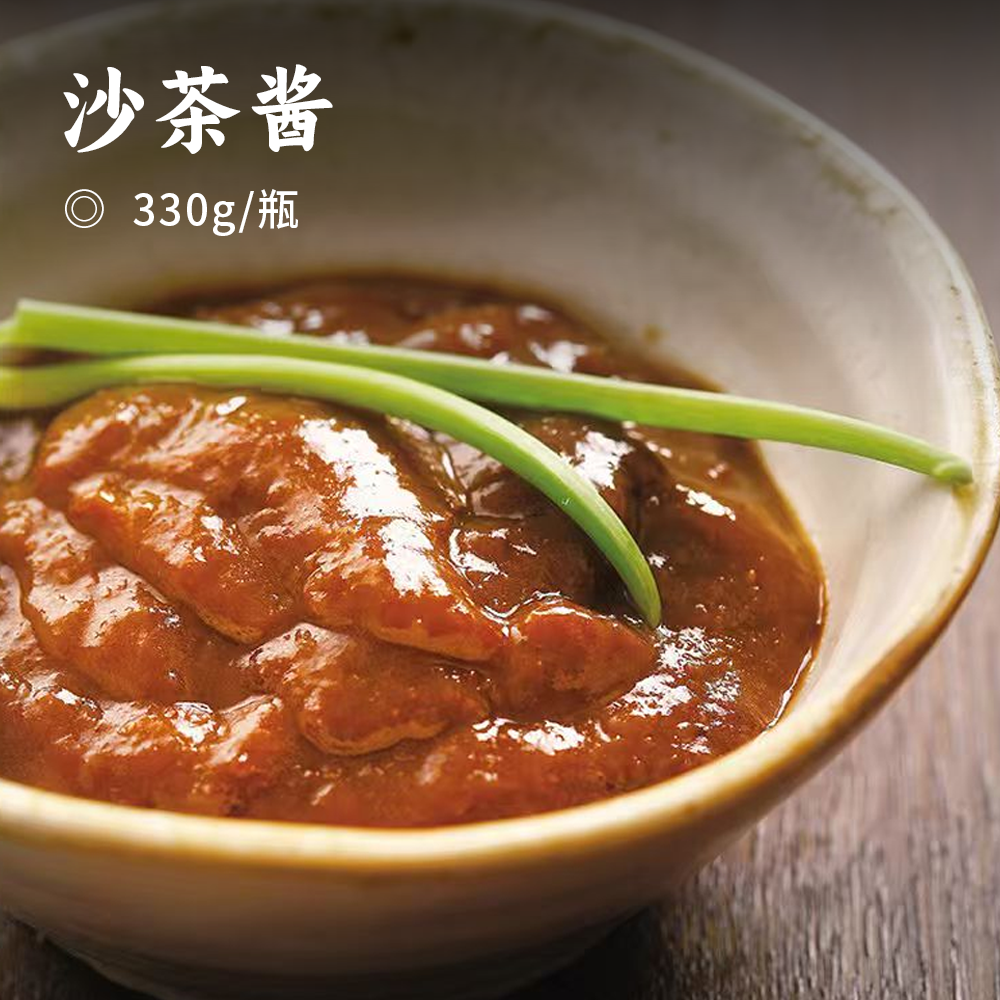 沙茶酱 | 正宗地道厦门味道 蘸食佐餐调料 可用于炒焖卤煮等烹饪 味道又香又浓更有风味 酱料