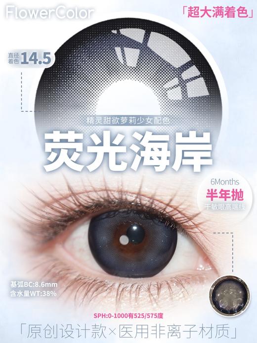 【大直径】Flower color·半年抛合集  59一副 79两副 99三副 大眼女孩们久等啦！ 满着色超大系列新登场！！韩产0-1000度<一副两片> 商品图9