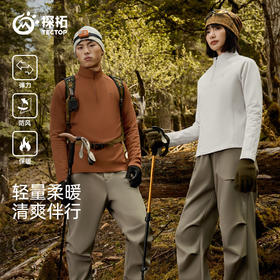 TECTOP/探拓户外男女长袖T恤透气快干徒步登山半开衫立领棉感上衣