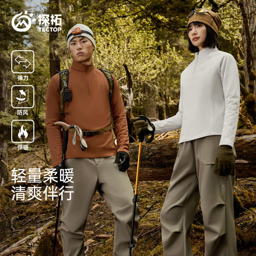 TECTOP/探拓户外男女长袖T恤透气快干徒步登山半开衫立领棉感上衣 商品图0