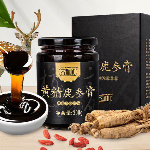 养瑞和丨黄精鹿参膏300g/瓶·赠勺·黄精鹿肉鹿鞭人参阿胶枸杞山药·元气膏方膏滋 商品图7