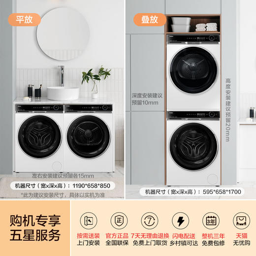 海尔麦浪X11洗烘套装86风巡航精华洗滚筒洗衣机3D双擎热泵烘干机XQG120-BD1486LWU1+HGY120-F86TU1 商品图4