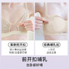 【内衣内裤专场】嫚熙虞美人前开扣蕾丝哺乳内衣 商品缩略图1