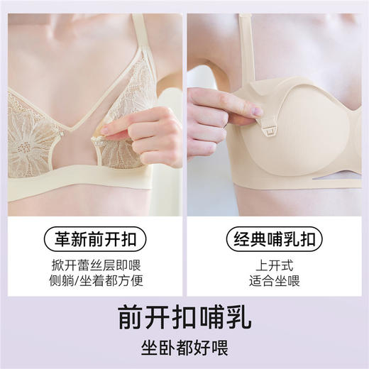 【内衣内裤专场】嫚熙虞美人前开扣蕾丝哺乳内衣 商品图1