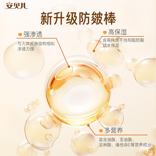 安贝儿  婴儿马油防皴棒20g 商品图2