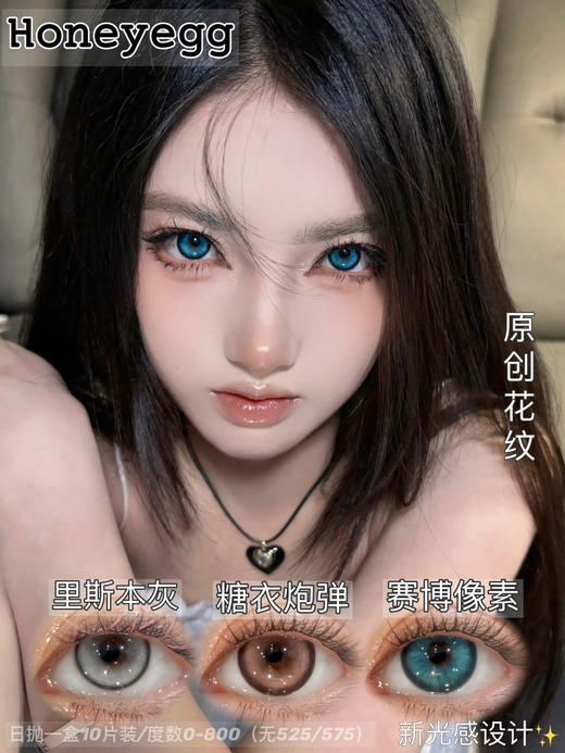 【日抛】honey egg甜蛋日抛   一盒10片装 商品图6