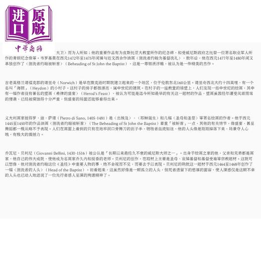 【中商原版】莎乐美：历史与艺术 港台艺术原版 余凤高 乐律文化出版 商品图3