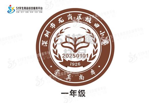 定制深圳市龙岗区坂田小学熨烫校徽礼服布标姓名贴胸章缝制包邮51 商品图1