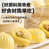 原料简单干净  有机胡萝卜馒头、有机笋肉包、有机菜包（每袋4个装） 商品缩略图6