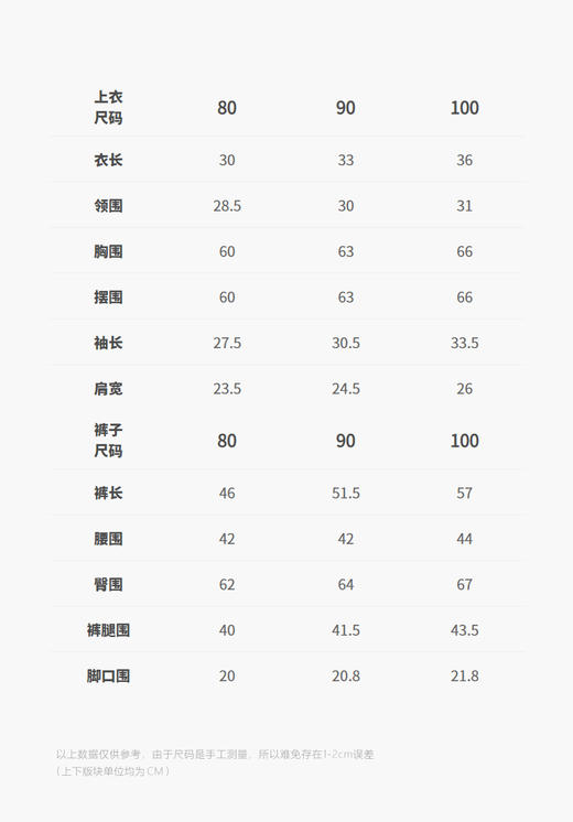 jnby  25年秋款  组合套装  YP9H20170 商品图2