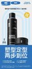 理然速干定型喷雾（海洋香) 商品缩略图1
