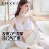 【内衣内裤专场】EMXEE嫚熙反重力重塑形产后修复内衣 商品缩略图5