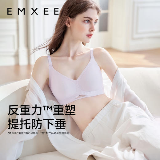 【内衣内裤专场】EMXEE嫚熙反重力重塑形产后修复内衣 商品图5