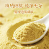 寻鲜匠 生姜粉500g/瓶 纯干姜粉 三伏天姜茶水 烧烤烹饪去腥煲汤调味料 /粮油调味 /调味品 /基础香辛料 商品缩略图4