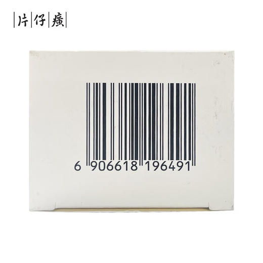 片仔癀牌雪肌无瑕润白乳液100ml 商品图7