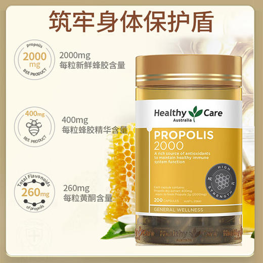 【保税】澳世康（HealthyCare）自然黑蜂胶软胶囊约200粒2000mg（进阶版） 商品图1