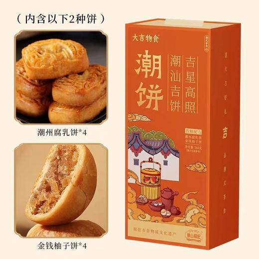 欢聚一堂大礼盒 商品图3