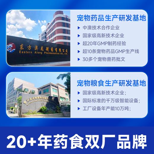 【澳龙】狗狗体外驱虫药大型犬用贝宠安除虱子跳蚤蜱虫外用杀虫滴剂 商品图1