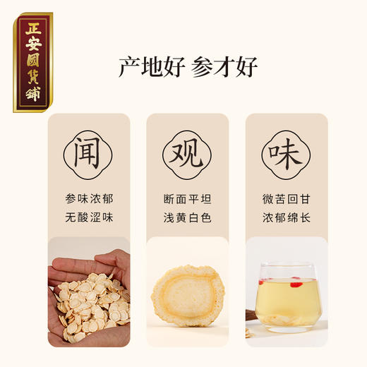 正安 加拿大进口西洋参  采挖4年老龄参低温烘干营养足 参味醇正优质原材 气盈清润小干人干驱走干燥内热 泡水煲汤商务长辈礼品 西洋参100g/罐 商品图5