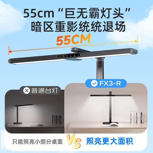 孩视宝台灯学习专用经典智能全光谱红光护眼卧室书房宿舍小台灯FX3-R 商品图2