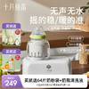 摇奶器静音恒温全自动温奶暖奶器摇奶二合一 赠【便携奶粉袋64片+奶瓶清洗液1瓶】 商品缩略图0