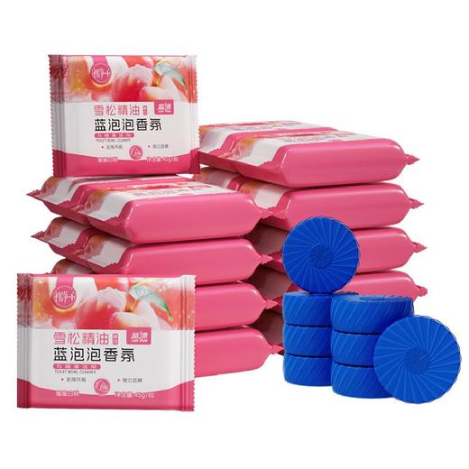 【蓝漂】香氛马桶洁厕宝45g*20颗 雪松精油蓝泡泡卫生间除臭块 马桶清洁剂洁厕灵 商品图7