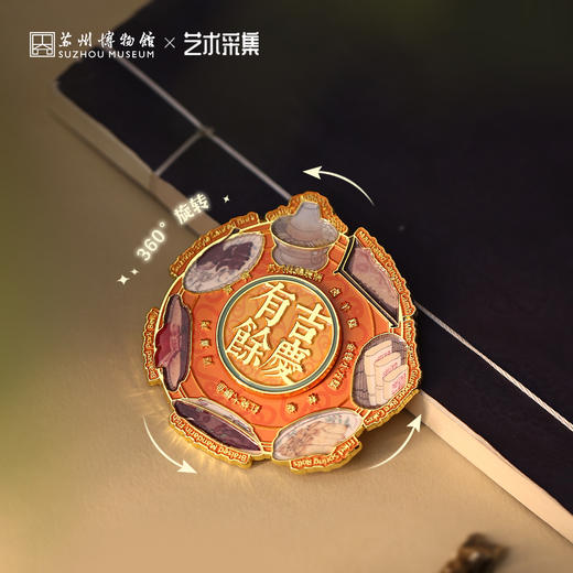 苏州博物馆 吴地年夜饭旋转冰箱贴 商品图3