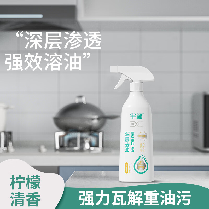 半遇深层去油厨房油污净 柠檬味518g