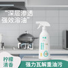 半遇深层去油厨房油污净 柠檬味518g 商品缩略图0