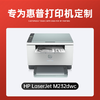 绘威M232dwc硒鼓适用惠普M232dwc硒鼓HP LaserJet M232dwc硒鼓打印机墨盒专用硒鼓 墨粉盒 墨盒大容量 商品缩略图1
